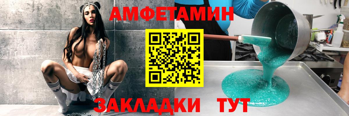 АМФЕТАМИН Розовый Новошахтинск