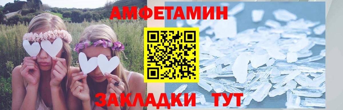 АМФЕТАМИН VHQ  Амфетамин  Amphetamine  Вход с VPN  Новошахтинск 