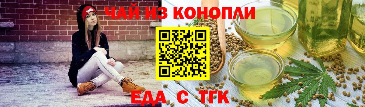 Новошахтинск  Cannafood марихуана  Вход с VPN 