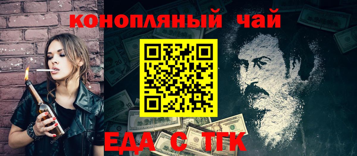 Печенье с ТГК конопля Новошахтинск