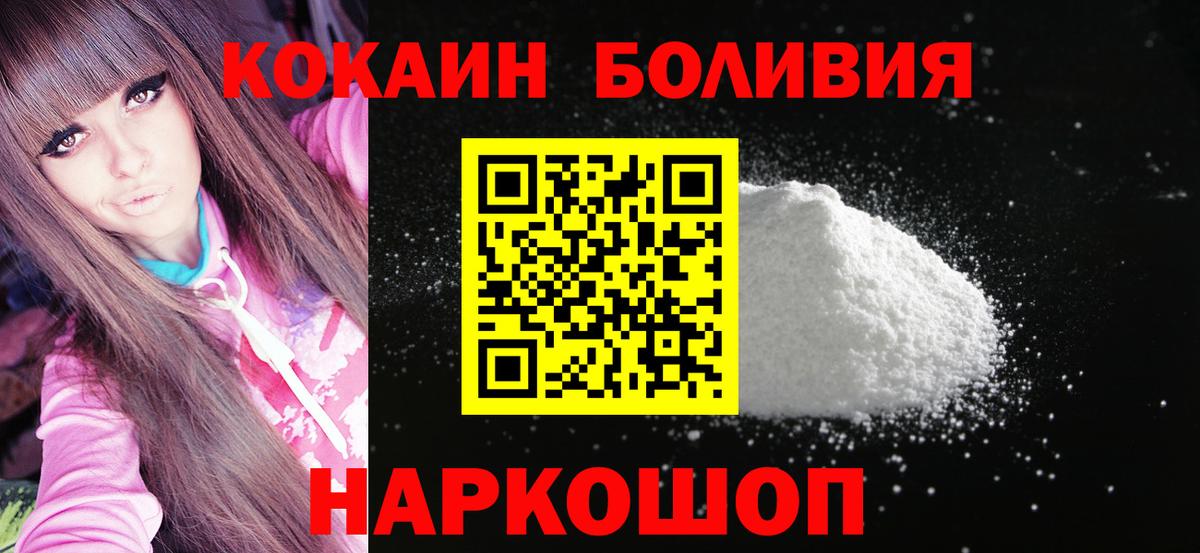 COCAIN Перу Новошахтинск