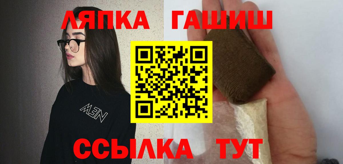 Гашиш VHQ  ГАШИШ 40% ТГК  Гашиш  Вход с VPN  закладка  Новошахтинск 