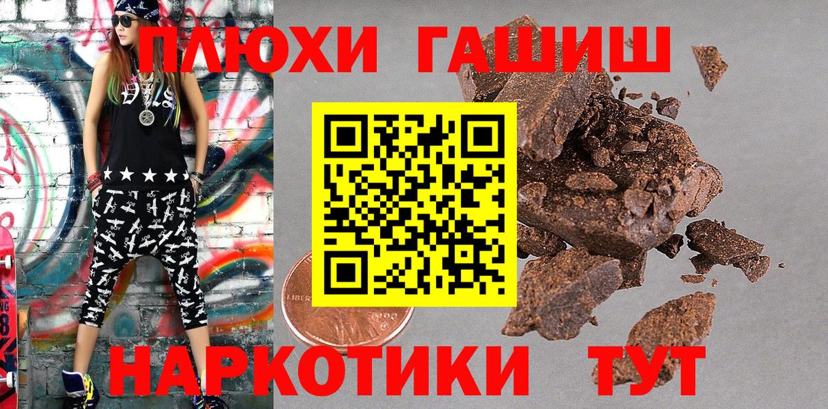 ГАШИШ hashish Новошахтинск