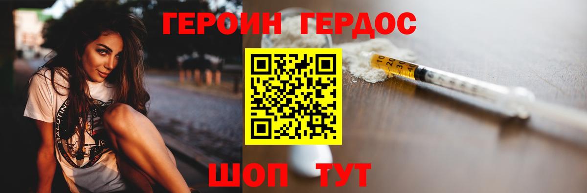 Героин афганец  Вход с VPN  Новошахтинск 