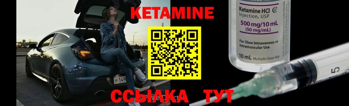 Кетамин VHQ  Вход с VPN  Новошахтинск 