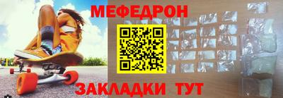 мефедрон Шелехов