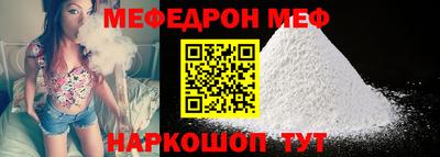 мефедрон Шелехов
