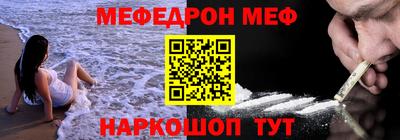 мефедрон Шелехов