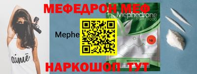 мефедрон Шелехов