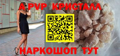 a pvp Шебекино