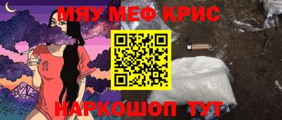 мефедрон Шелехов