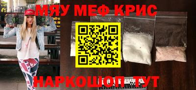 мефедрон Шелехов