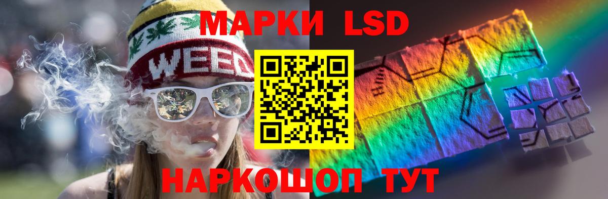 LSD-25 экстази ecstasy Новошахтинск