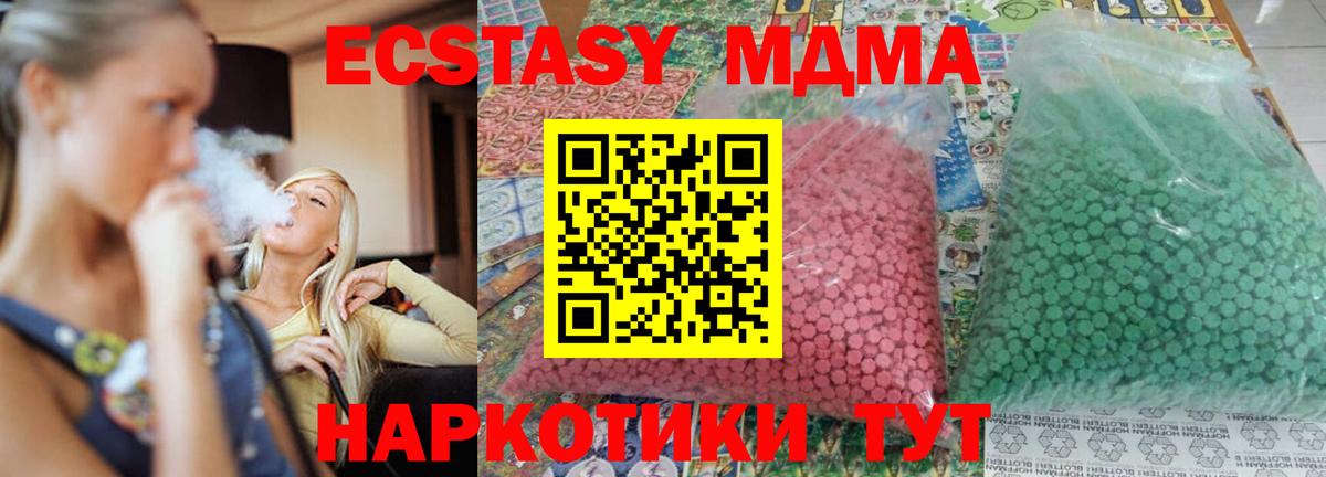 MDMA crystal  Вход с VPN  Новошахтинск  МДМА  МДМА VHQ 