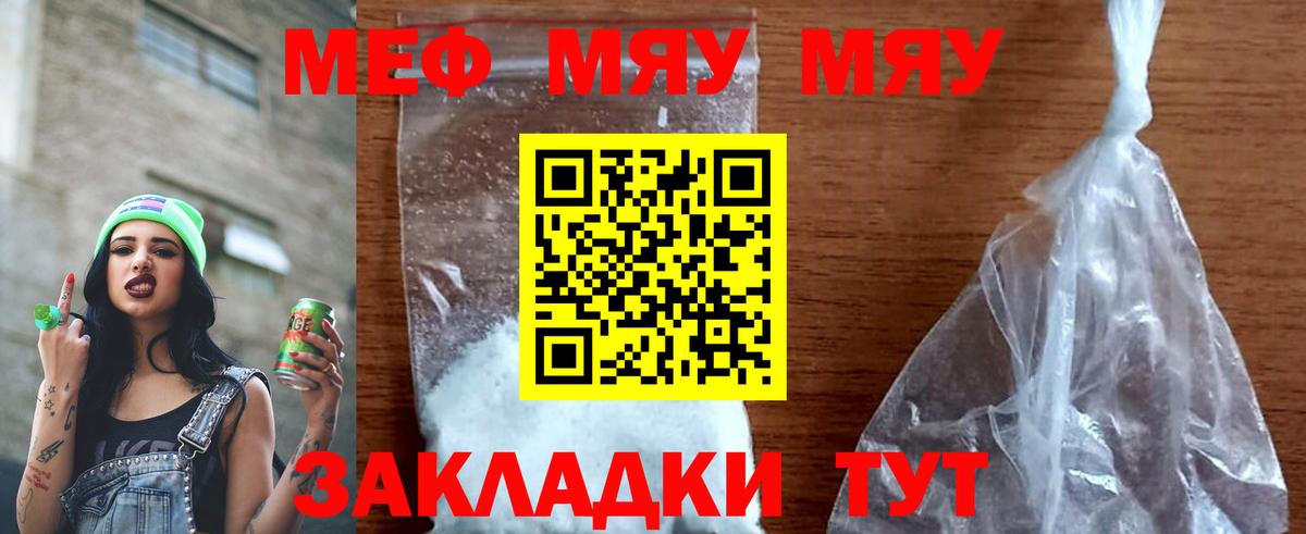 Мефедрон 4 MMC  Вход с VPN  Мефедрон  МЕФ 4 MMC  Новошахтинск  Меф 