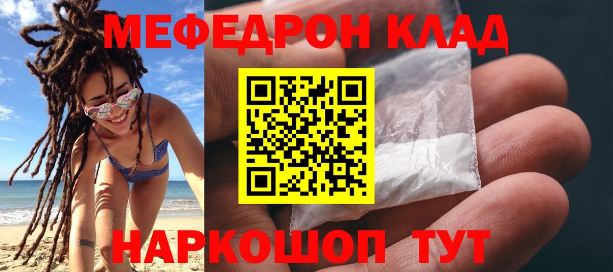 МЕФ кристаллы Новошахтинск