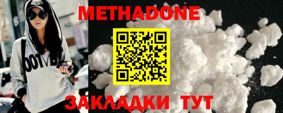 mega онион  Вход с VPN  МЕТАДОН кристалл  Новошахтинск  МЕТАДОН кристалл 