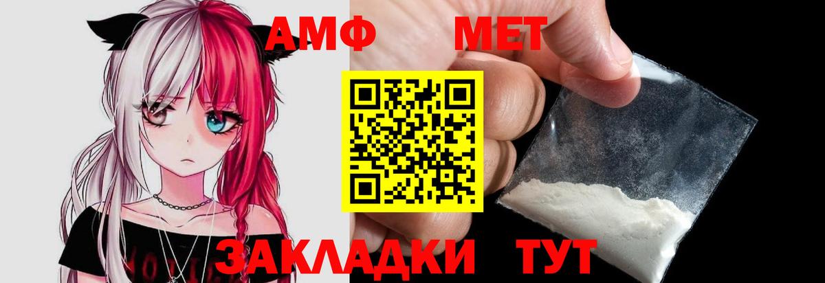 МЕТАМФЕТАМИН пудра  МЕТАМФЕТАМИН пудра  Новошахтинск  Вход с VPN 