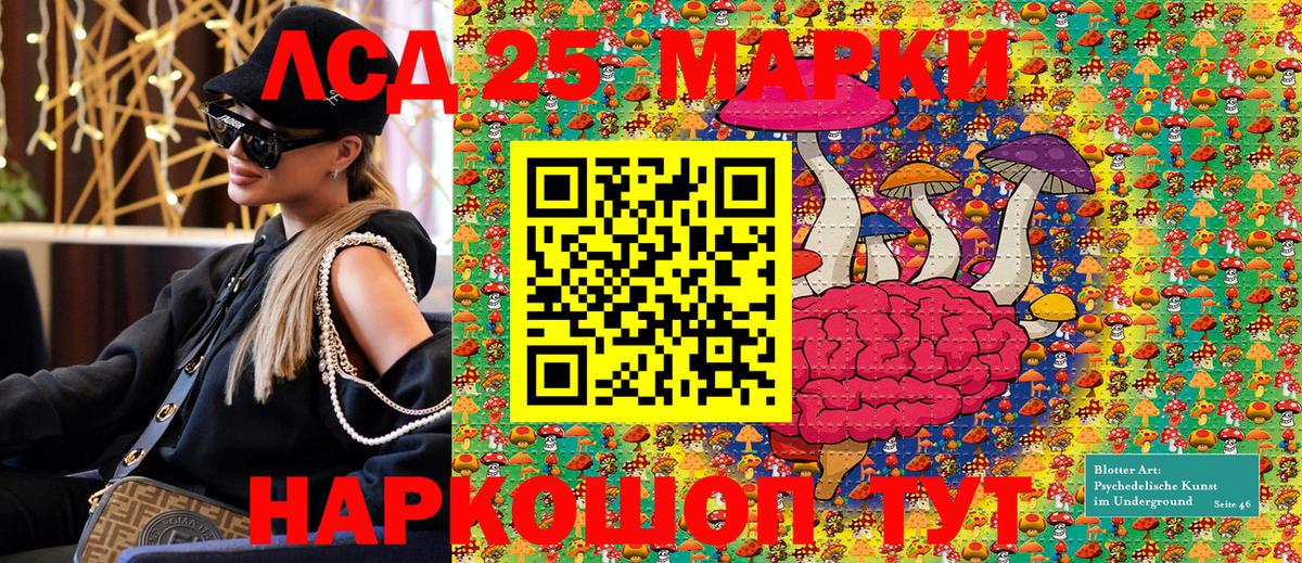 Марки 25I-NBOMe 1,5мг  Марки 25I-NBOMe 1,5мг  Наркотические марки  Новошахтинск  Вход с VPN 
