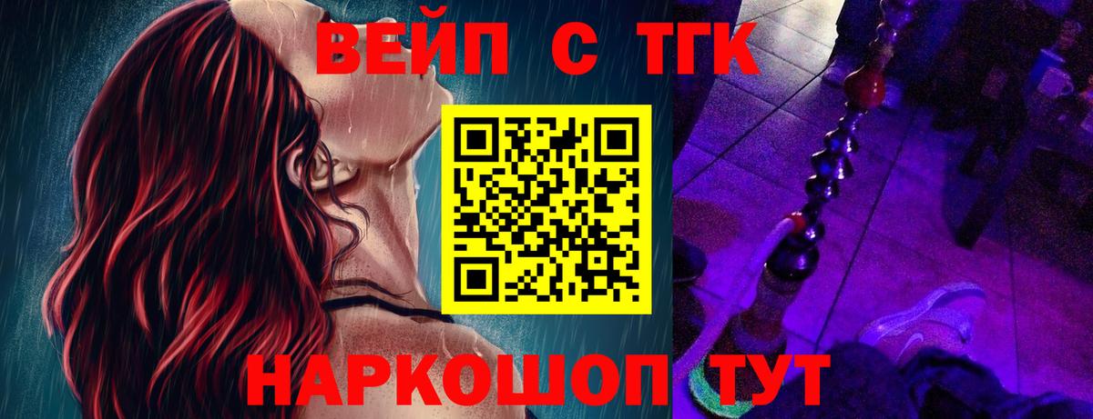 Дистиллят ТГК вейп с тгк Новошахтинск