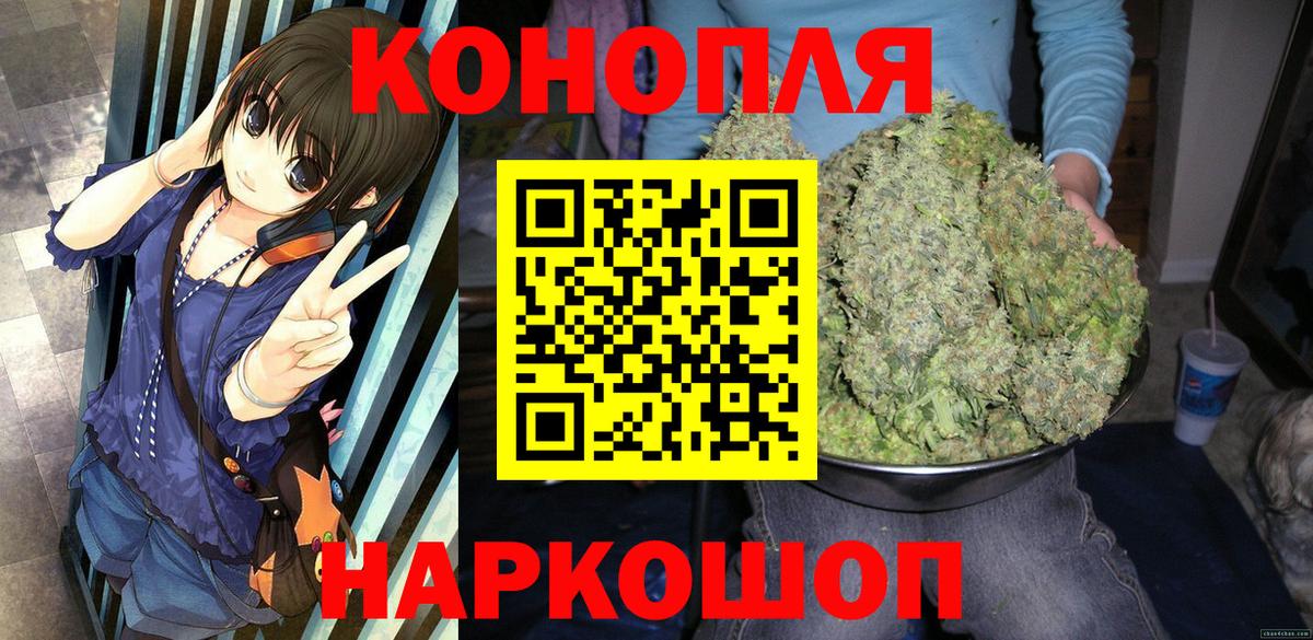 МАРИХУАНА OG Kush  Канабис план  Вход с VPN  Новошахтинск  Конопля гибрид 